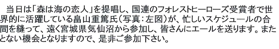 心に樹を植える