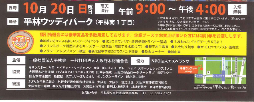 平林祭り１５地図