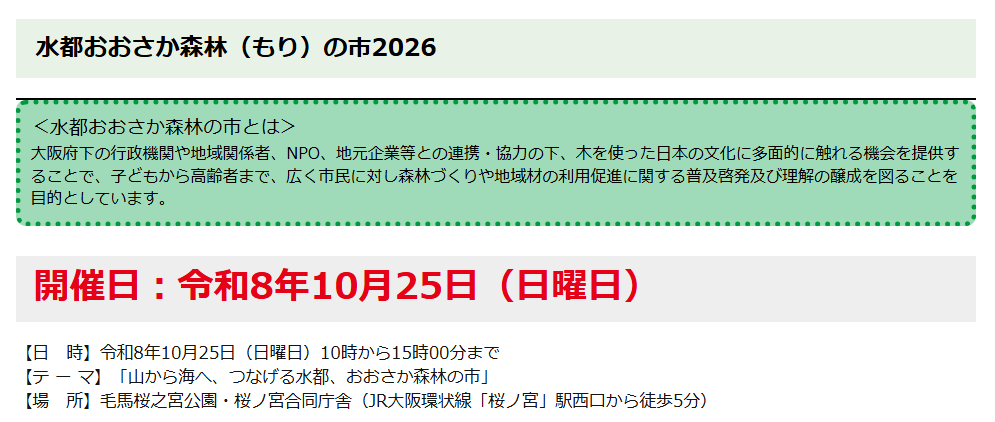 スクリーンショット 2026-09-18 101010