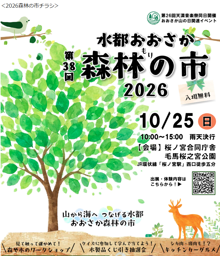 スクリーンショット 2026-09-18 101123