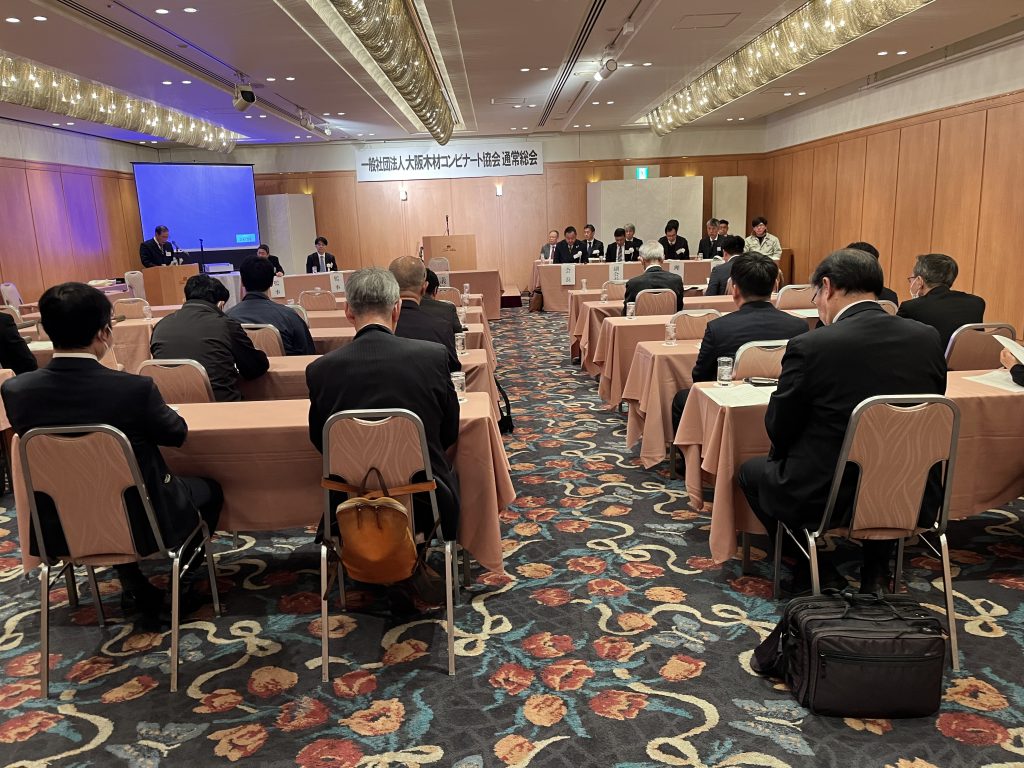 一般社団法人 大阪木材コンビナート協会